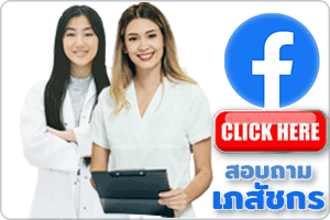 ซื้อผ่าน Facebook