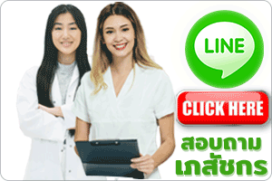 ซื้อผ่าน Line
